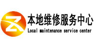 仪陇本地维修服务中心（中讯网）